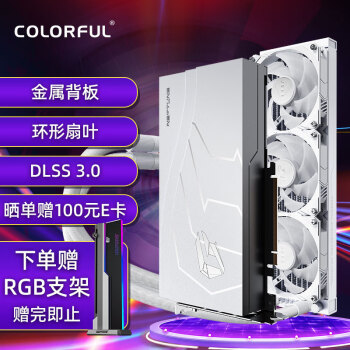 COLORFUL 七彩虹 水神 iGame GeForce RTX 4080 16GB Neptune OC 显卡 16GB 白色