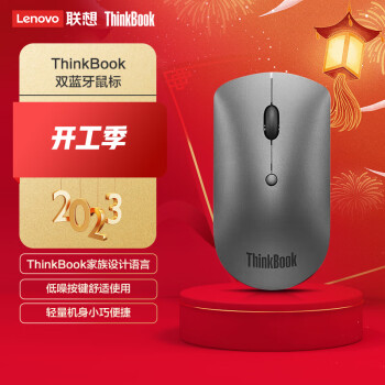 ThinkPad 思考本 联想ThinkBook 蓝牙鼠标 双蓝牙5.0可连接 4Y50X88824
