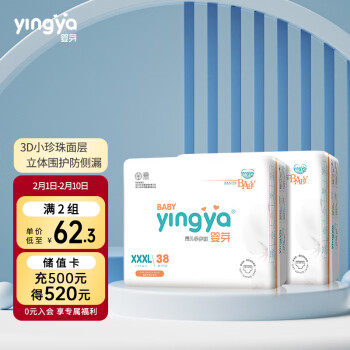 yingya 婴芽 拉拉裤XXXL码2包76片婴儿超薄干爽尿不湿透气尿裤