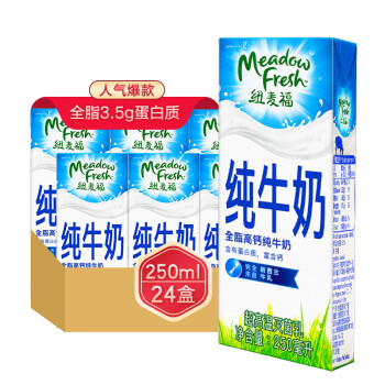 纽麦福 新西兰进口 3.5g蛋白质 全脂高钙纯牛奶 250ml*24盒 元宵送礼佳选
