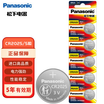 Panasonic 松下 CR2025 纽扣电池 3V 150mAh 5粒装 15.9元