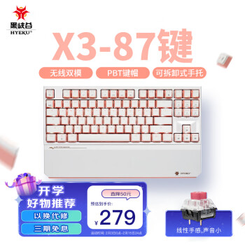HEXGEARS 黑峡谷 X3 87键 2.4G双模机械键盘 桃桃气泡水 凯华BOX玫瑰红轴 单光