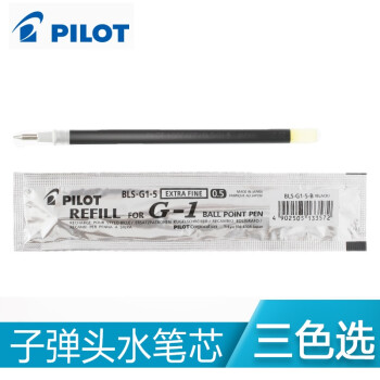 PILOT 百乐 日本百乐（PILOT）BLS-G1-5笔芯 G-1中性笔替芯 适用G1/G3 0.5mm黑色 1支/袋