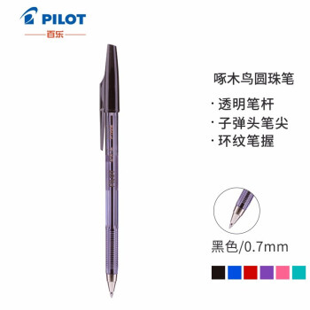 PILOT 百乐 BP-S-F啄木鸟原子笔中油笔走珠笔 0.7mm办公用笔 黑色
