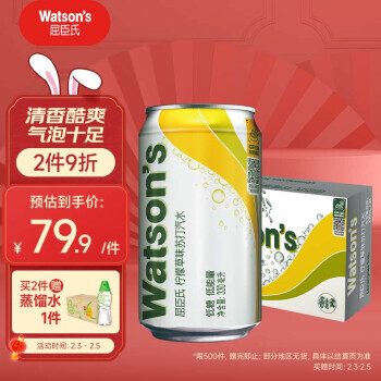 PLUS会员：watsons 屈臣氏 苏打汽水 柠檬草味 碳酸饮料 330ml*24罐 62.37元（需买2件，共124.74元，双重优惠）