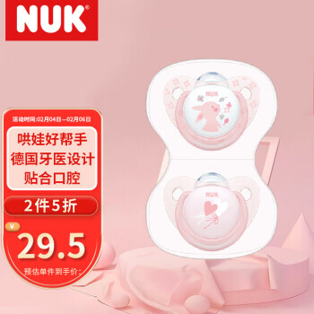 NUK 婴儿安抚奶嘴新生儿蓝粉卡通安睡型6-18个月（2只装）粉色兔子 19.5元（需用券）