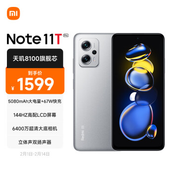Redmi 红米 Note11T Pro 5G智能手机 6GB+128GB