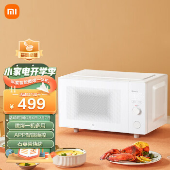 MIJIA 米家 WK001 电烤箱 23L 白色 499元