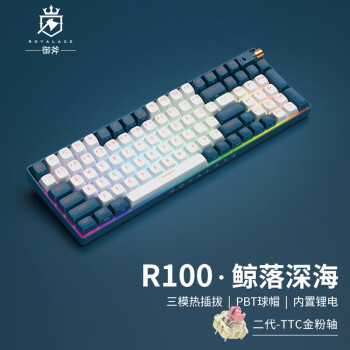 Royal Axe 御斧 R100 98键 三模无线机械键盘 TTC二代金粉轴 RGB
