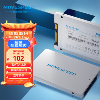 MOVE SPEED 移速 金钱豹系列 SATA3.0接口 固态硬盘 256GB