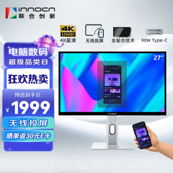 Innocn 联合创新 显示器 优惠商品