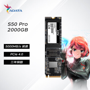 ADATA 威刚 XPG 翼龙 S50 PRO PCIe4.0 2TB 固态硬盘