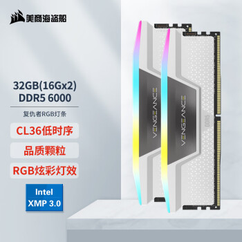 美商海盗船 32GB(16G×2)套装 DDR5 6000 台式机内存条 复仇者RGB灯条 白色