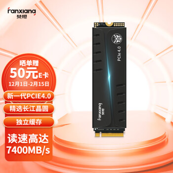 FANXIANG 梵想 S770 NVMe M.2 固态硬盘 2TB（PCI-E 4.0）