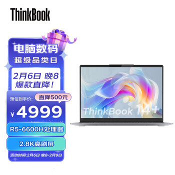 ThinkPad 思考本 ThinkBook 14+ 2022 14英寸笔记本电脑（R5-6600H、16GB、512GB） 4799元