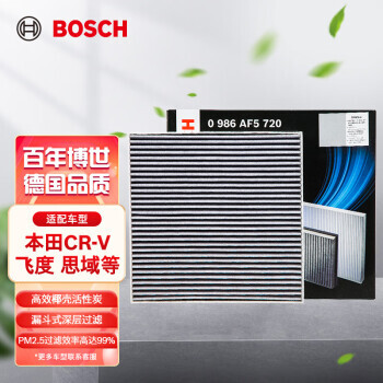 BOSCH 博世 0986AF5720 活性炭空调滤清器 38.4元（需买2件，共76.8元包邮，双重优惠）