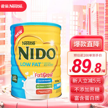 Nestlé 雀巢 Nestle）奶粉 nido成人高钙高蛋白速溶牛奶粉冲饮罐装900g 68.8元（需用券）