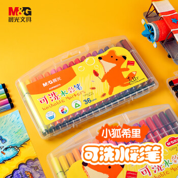 M&G 晨光 小狐希里系列36色三角杆可水洗水彩笔画笔 36支/盒ACPN0274开学礼物