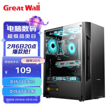 Great Wall 长城 本色 K-13 RGB ATX机箱 全侧透 89.9元（需用券）