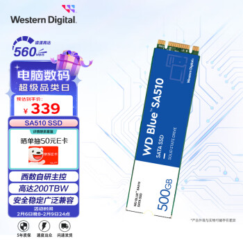 西部数据 SA510 SATA Blue系列 500GB 固态硬盘