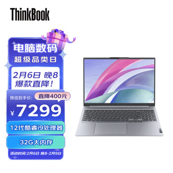 ThinkPad 思考本 Thinkbook 16+ 22款 16英寸笔记本电脑（i9-12900H、32GB、512GB）