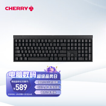 CHERRY 樱桃 MX2.0S Wireless 2.4G蓝牙 多模无线机械键盘 ￥589