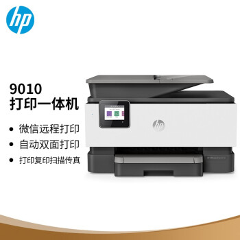 HP 惠普 OJP 9010 彩色喷墨无线多功能一体机
