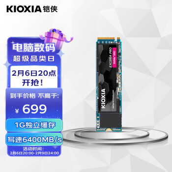KIOXIA 铠侠 极至超速系列 NVMe M.2固态硬盘 1TB