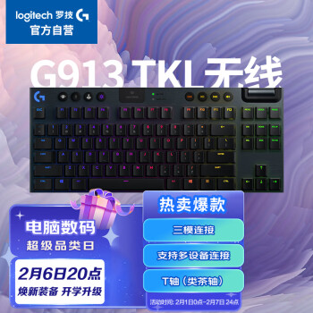 logitech 罗技 G913 TKL 双模机械键盘 87键