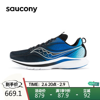 saucony 索康尼 菁华13男跑步鞋轻量缓震跑鞋专业运动鞋Kinvara黑兰41