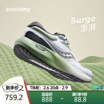 saucony 索康尼 Surge 澎湃 中性跑鞋 S28179-1 白绿 43