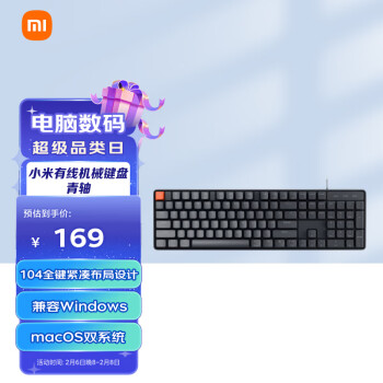 MI 小米 有线机械键盘 104键 青轴