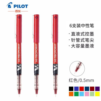 PILOT 百乐 BX-V5 拔帽中性笔 红色 0.5mm 6支装