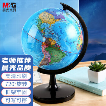 M&G 晨光 ASD99818 地球仪 Ф10.6cm 单个装