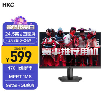 HKC 惠科 VG255M 24.5英寸VA显示器（1920×1080、170Hz、1ms、99%sRGB）