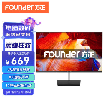 Founder 方正 FC2756Q 27英寸 IPS 显示器（2560×1440、75Hz、119%sRGB）
