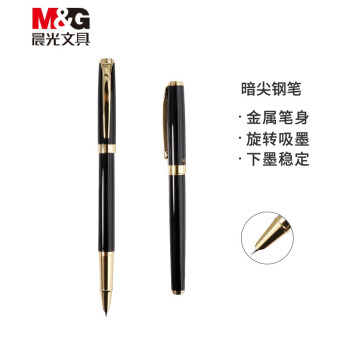 M&G 晨光 钢笔 暗尖款 AFPY160610 黑色