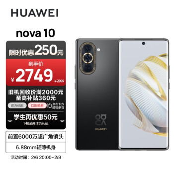 HUAWEI 华为 nova 10 4G手机 8GB+256GB 曜金