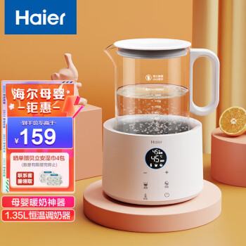 Haier 海尔 HBM-H205 恒温调奶器 1.2L
