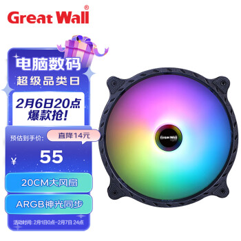 Great Wall 长城 日食AX200机箱风扇