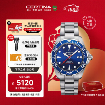 CERTINA 雪铁纳 动能系列 43毫米自动上链腕表 C032.407.11.041.00