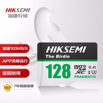海康威视 青雀系列 SD存储卡 128GB（UHS-I、V10、U1）