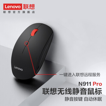 Lenovo 联想 N911 Pro 2.4G 无线鼠标 1000DPI 黑色