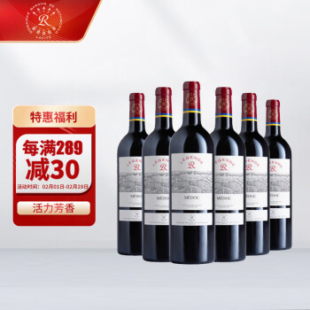 拉菲古堡 拉菲（LAFITE）传奇梅多克 赤霞珠干红葡萄酒 750ml 整箱装