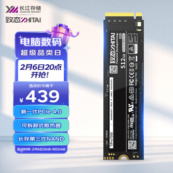 ZHITAI 致钛 TiPro 7000 NVMe M.2 固态硬盘 512GB （PCI-E4.0）