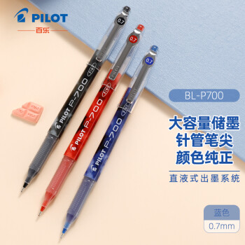 PILOT 百乐 BL-P700 拔帽中性笔 蓝色 0.7mm 单支装