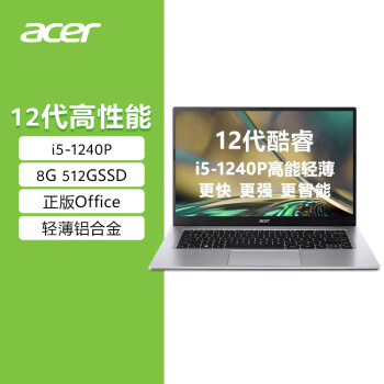 acer 宏碁 全新12核超能金属轻薄本 14英寸办公学生笔记本电脑(i5-1240P 8G 512G 全高清IPS Office)