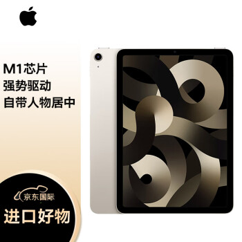 Apple 苹果 iPad Air5 10.9英寸平板电脑 2022年款(64G WLAN版/M1芯片Liquid视网膜屏 )星光色