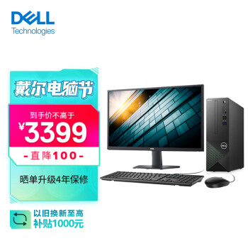 DELL 戴尔 成就3710 23.8英寸笔记本电脑（i3-12100、8GB、256GB SSD+1TB HDD)