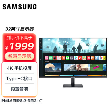 SAMSUNG 三星 S32BM702UC 32英寸VA显示器（4K、HDR10、65W充电）